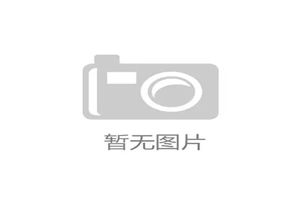 ATP硬地赛“抢八战”：世界第8与第9名直接交锋争年终总决赛门票